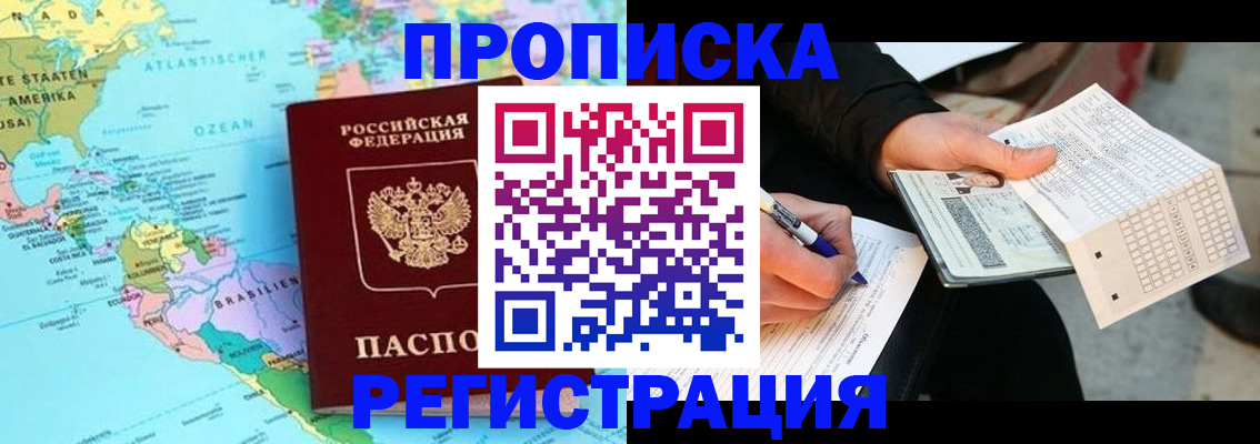 временная регистрация госуслуги в Электростали