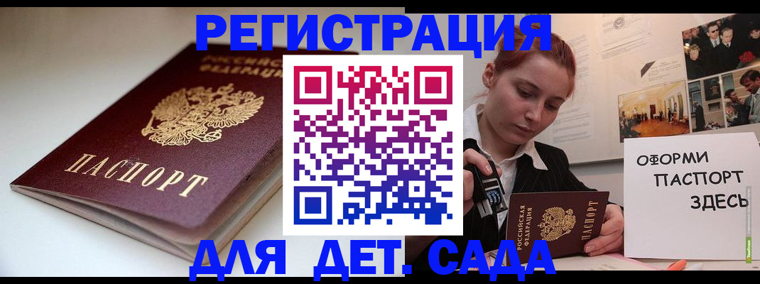 прописка для военкомата в Электростали