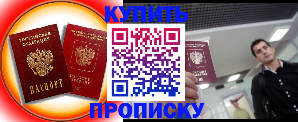 регистрация в Электростали