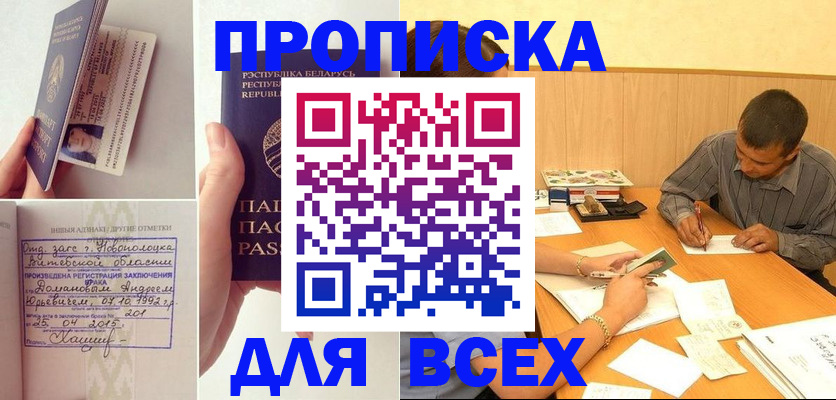 миграционный учет в Электростали