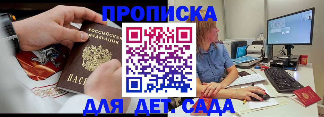 регистрация для школы в Электростали